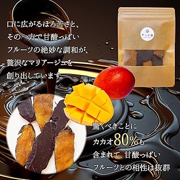 Amazon.co.jp: チョコ屋 低糖質 ハイカカオ マンゴーチョコ